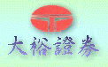 大裕證券LOGO